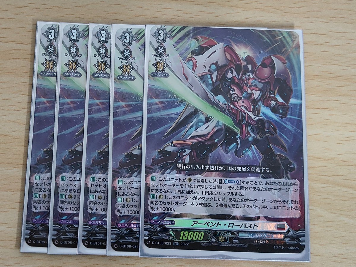 ヴァンガード カード まとめ プラントゲート RR アーベント・ローバスト