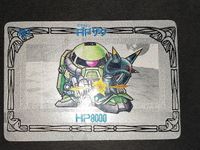 SDガンダム カードダス No.1 RFザク バトルコレクション バンプレカード バンプレスト サムネイル 2