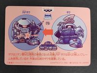 SDガンダム カードダス No.1 RFザク バトルコレクション バンプレカード バンプレスト サムネイル 4