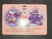SDガンダム カードダス No.1 RFザク バトルコレクション バンプレカード バンプレスト サムネイル 3