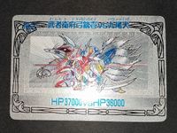 No.2 バンプレカード カードダス 武者衛府弓銃壱vs九尾犬 SDガンダム バンプレスト サムネイル 2