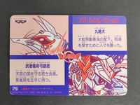 No.2 バンプレカード カードダス 武者衛府弓銃壱vs九尾犬 SDガンダム バンプレスト サムネイル 4