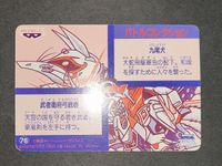 No.2 バンプレカード カードダス 武者衛府弓銃壱vs九尾犬 SDガンダム バンプレスト サムネイル 3