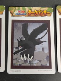 トリコ グルメモンスターズ ARカード 漆黒の バトルウルフ ダークパンサー サムネイル 3