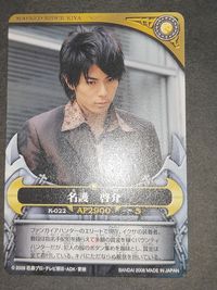 名護啓介 加藤慶祐 カード 仮面ライダー キバ KIBA エンスカイ サムネイル 4