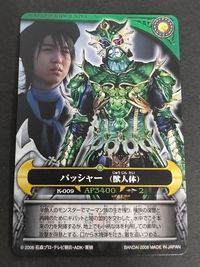 仮面ライダーキバ アルティメットムーンカード K-009[ノーマル]：バッシャー(獣人体) ラモン 小越勇輝 サムネイル 1