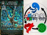 蟲神器 青属性 SR 9枚まとめ売り マンディブラリス オオクワガタ等 カード サムネイル 3
