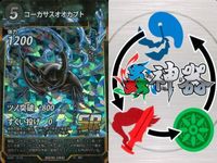蟲神器 青属性 SR 9枚まとめ売り マンディブラリス オオクワガタ等 カード サムネイル 9