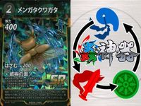 蟲神器 青属性 SR 9枚まとめ売り マンディブラリス オオクワガタ等 カード サムネイル 7