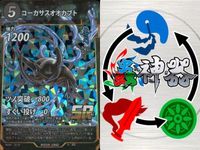 蟲神器 SR 汎用カード 9枚セット 軍隊蟻の蹂躙 オウゴンオニクワガタ等 カード サムネイル 9