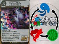 蟲神器 SR 汎用カード 9枚セット 軍隊蟻の蹂躙 オウゴンオニクワガタ等 カード サムネイル 2