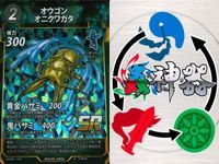 蟲神器 SR 汎用カード 9枚セット 軍隊蟻の蹂躙 オウゴンオニクワガタ等 カード サムネイル 7