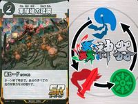 蟲神器 SR 汎用カード 9枚セット 軍隊蟻の蹂躙 オウゴンオニクワガタ等 カード サムネイル 6