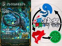 蟲神器 SR 青・赤 9枚セット アトラス ゴホンヅノカブト オオスズメバチ カード サムネイル 2