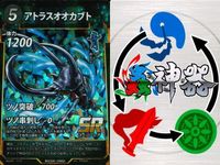 蟲神器 SR 青・赤 9枚セット アトラス ゴホンヅノカブト オオスズメバチ カード サムネイル 6