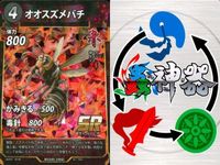 蟲神器 SR 青・赤 9枚セット アトラス ゴホンヅノカブト オオスズメバチ カード サムネイル 10