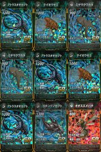 蟲神器 SR 青・赤 9枚セット アトラス ゴホンヅノカブト オオスズメバチ カード サムネイル 1