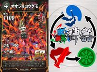蟲神器 SR 赤属性 9枚セット オオジョロウグモ メキシカンレッドニー 蜘蛛 カード サムネイル 3