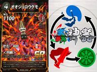蟲神器 SR 赤属性 9枚セット オオジョロウグモ メキシカンレッドニー 蜘蛛 カード サムネイル 4