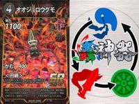 蟲神器 SR 赤属性 9枚セット オオジョロウグモ メキシカンレッドニー 蜘蛛 カード サムネイル 2