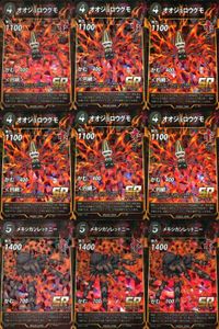 蟲神器 SR 赤属性 9枚セット オオジョロウグモ メキシカンレッドニー 蜘蛛 カード