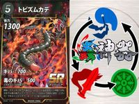蟲神器 赤属性 SR 9枚まとめ売り タガメ トビズムカデ オオスズメバチ カード サムネイル 5