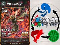 蟲神器 赤属性 SR 9枚まとめ売り タガメ トビズムカデ オオスズメバチ カード サムネイル 3