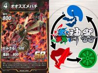 蟲神器 赤属性 SR 9枚まとめ売り タガメ トビズムカデ オオスズメバチ カード サムネイル 2