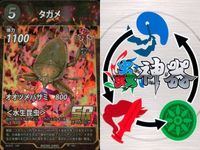 蟲神器 赤属性 SR 9枚まとめ売り タガメ トビズムカデ オオスズメバチ カード サムネイル 7