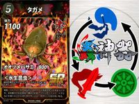 蟲神器 赤属性 SR 9枚まとめ売り タガメ トビズムカデ オオスズメバチ カード サムネイル 8