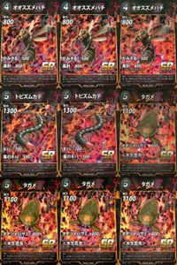 蟲神器 赤属性 SR 9枚まとめ売り タガメ トビズムカデ オオスズメバチ カード サムネイル 1