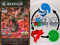 蟲神器 赤属性 SR 9枚まとめ売り タガメ トビズムカデ オオスズメバチ カード サムネイル 4