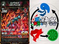 蟲神器 赤属性 SR 9枚まとめ売り エメラルドゴキブリバチ ハナカマキリ等 カード サムネイル 4