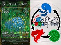 蟲神器 緑属性 SR 9枚まとめ売り ヘラクレスサン幼虫 テナガカミキリ等 カード サムネイル 3