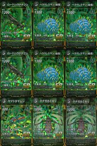 蟲神器 緑属性 SR 9枚まとめ売り ヘラクレスサン幼虫 テナガカミキリ等 カード サムネイル 1