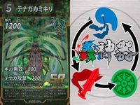 蟲神器 緑属性 SR 9枚まとめ売り ヘラクレスサン幼虫 テナガカミキリ等 カード サムネイル 10