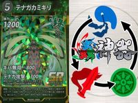 蟲神器 緑属性 SR 9枚まとめ売り ヘラクレスサン幼虫 テナガカミキリ等 カード サムネイル 9