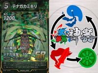 蟲神器 緑・無属性 SR 9枚セット オオコノハムシ ヒジリタマオシコガネ等 カード サムネイル 2