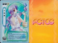キラ F&C TCG 真崎楓 エプロン PR プロモ Natural2 美少女 希少 FCTCG PR キラ カード サムネイル 2