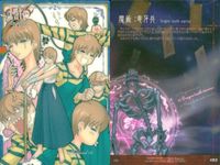 キラ Fate/stay night TCG アーチャー アサシン 竜牙兵 まとめ カード サムネイル 3