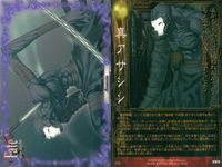 キラ Fate/stay night TCG アーチャー アサシン 竜牙兵 まとめ カード サムネイル 5