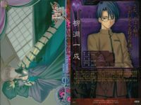 キラ Fate/stay night TCG バーサーカー 佐々木小次郎 アサシン セット カード サムネイル 2
