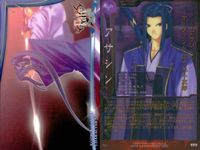 キラ Fate/stay night TCG バーサーカー 佐々木小次郎 アサシン セット カード サムネイル 3