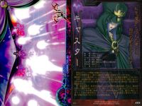 キラ Fate/stay night TCG キャスター ヘラクレス ゴッドハンド 黒い影 まとめ カード サムネイル 4