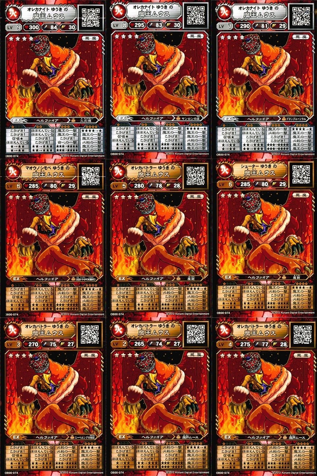オレカバトル 魔王ムウス 厳選コレクション レベル違い 9枚セット まとめ売り カード まとめ