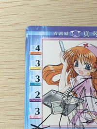 真琴 誰かの
サイン キャラクターカード Kanon カノン- トレーディングカードゲーム 看護婦 カード サムネイル 4