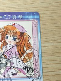 真琴 誰かの
サイン キャラクターカード Kanon カノン- トレーディングカードゲーム 看護婦 カード サムネイル 5
