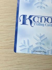 真琴 誰かの
サイン キャラクターカード Kanon カノン- トレーディングカードゲーム 看護婦 カード サムネイル 8