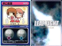 リーフファイト ささら＆環 タッグキャラ入り 9枚まとめ売り ToHeart2 カード まとめ サムネイル 9