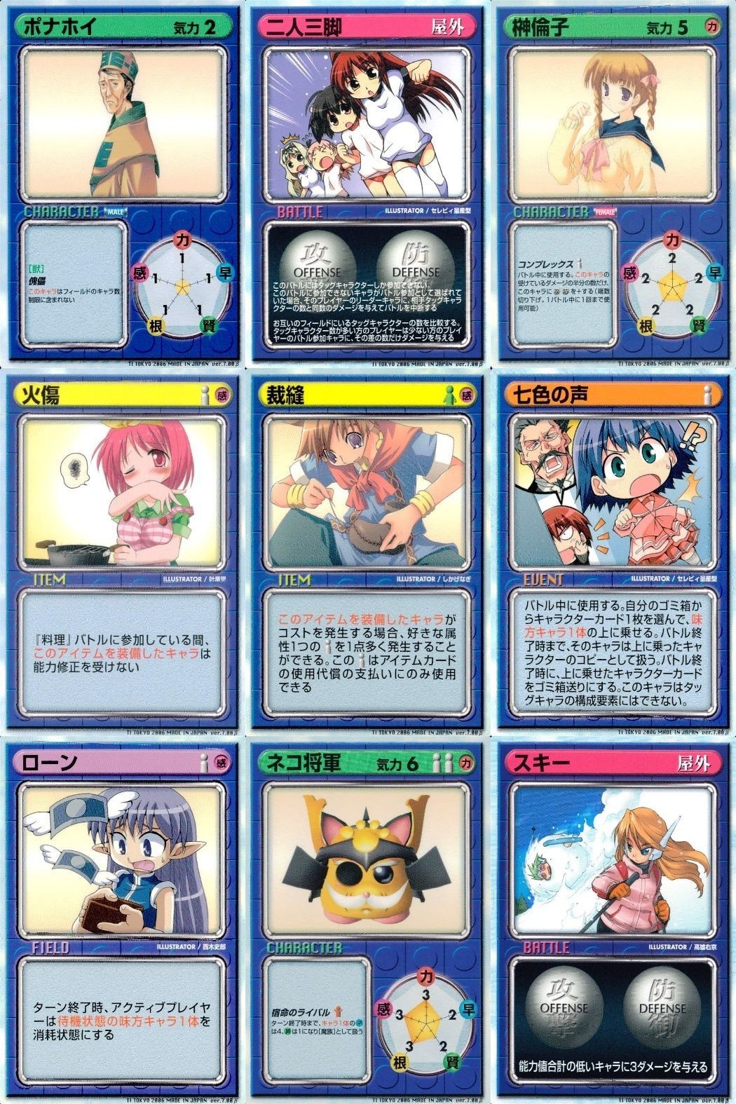 リーフファイト うたわれ TH2 キャラ・イベント9枚セット ネコ将軍 榊倫子 カード まとめ